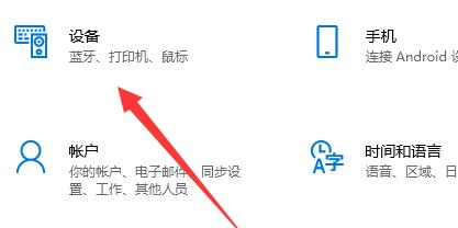 台式电脑蓝牙开启方法
