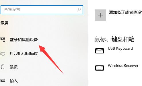 台式电脑蓝牙开启方法