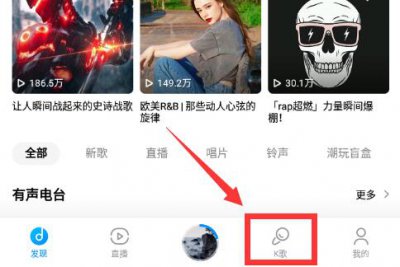 手机酷狗怎么k歌 酷狗音乐如何k歌?