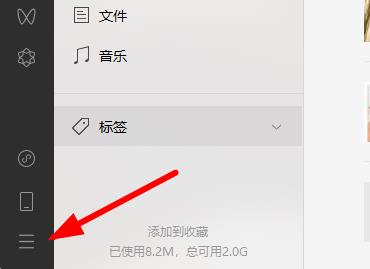 微信电脑版聊天记录查看教程