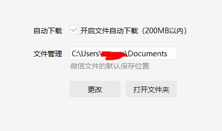 微信电脑版聊天记录查看教程