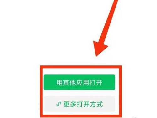 微信电脑版文件在手机上编辑教程