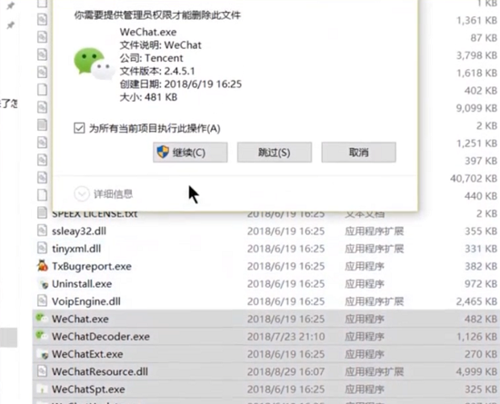 微信电脑版打不开解决教程
