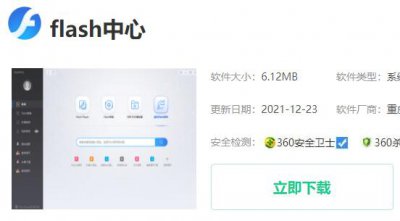 win11flash插件安装方法 windows11flash插件怎么安装