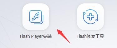 win11flash插件安装方法