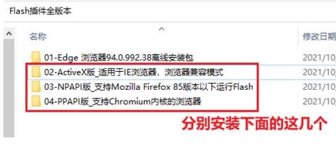 win11flash运行异常问题修复失败解决教程