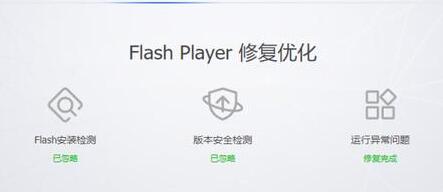 win11flash运行异常问题修复失败解决教程