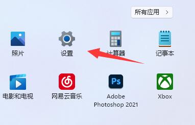 win11提示找不到wt.exe解决教程