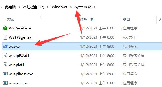 win11提示找不到wt.exe解决教程