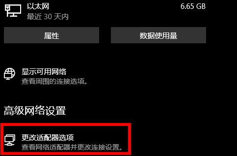 静态ip怎么设置详细方法