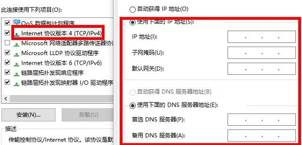静态ip怎么设置详细方法