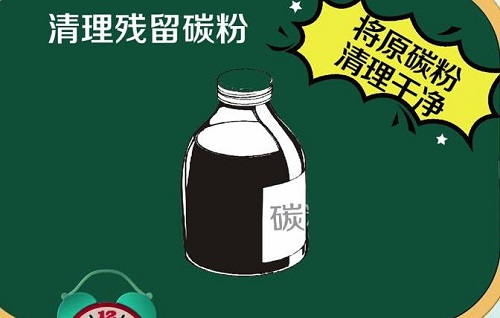 硒鼓加碳粉教程