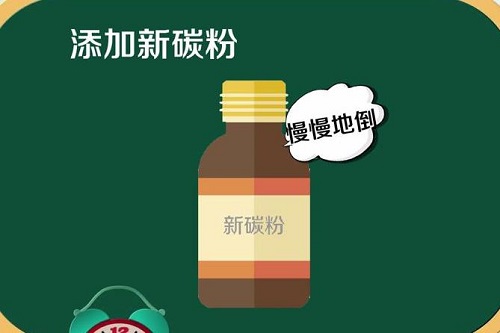 硒鼓加碳粉教程