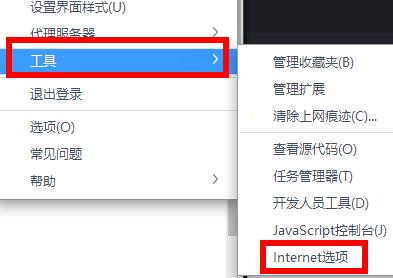 steam好友网络无法访问解决教程