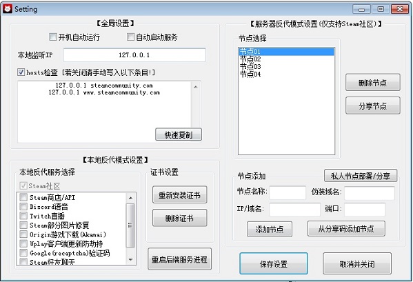 steam好友网络无法访问解决教程