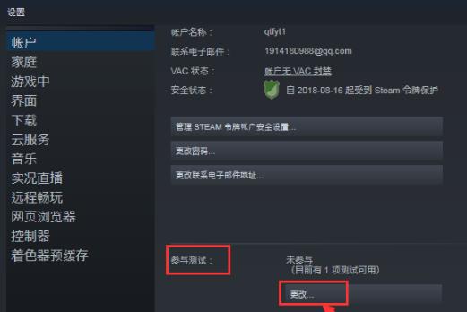 steam好友网络无法访问解决教程