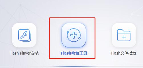 win11flash必要组件未运行解决教程