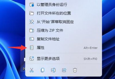 win11安装flashcs11打不开 win11flashcs6打不开解决教程