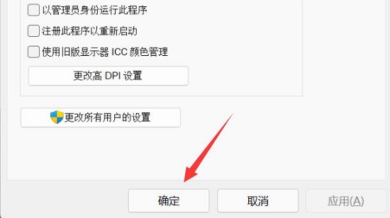 win11flashcs6打不开解决教程