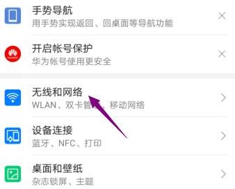 高清通话volte关闭方法