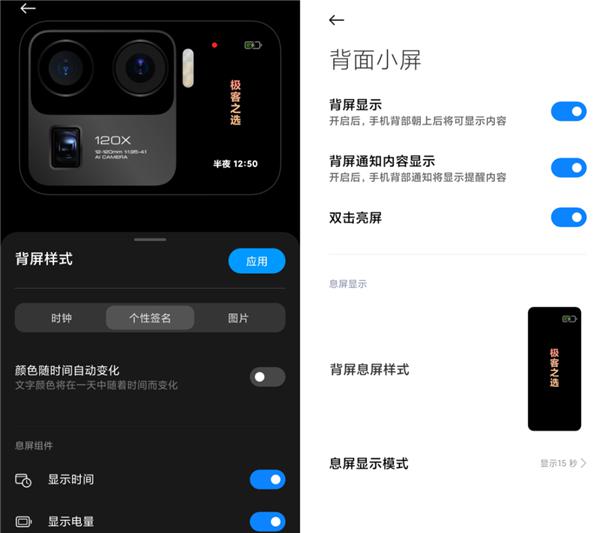 小米11pro有副屏吗