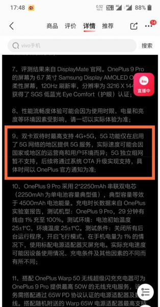一加9pro是双卡双待吗