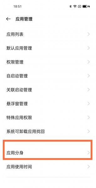 oppofindx3怎么微信分身