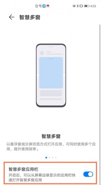 荣耀v40轻奢版怎么分屏