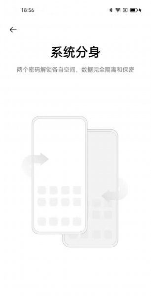 oppofindx3怎么开启系统分身