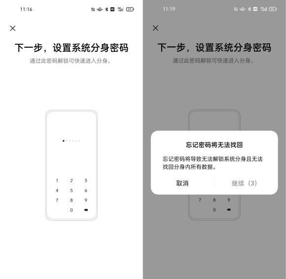 oppofindx3怎么开启系统分身