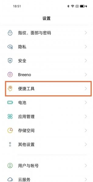oppofindx3怎么设置双击息屏