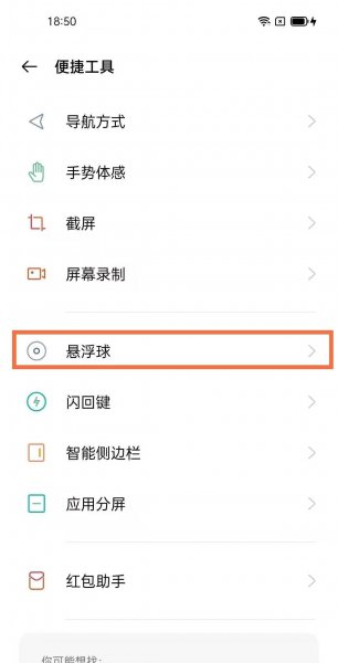 oppofindx3怎么设置双击息屏