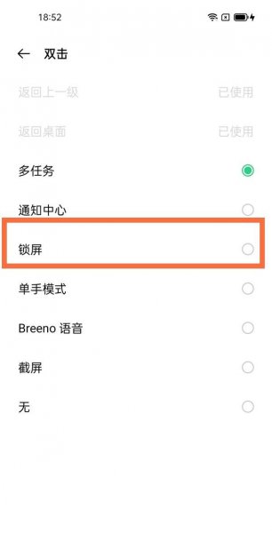 oppofindx3怎么设置双击息屏