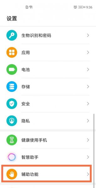 荣耀v40轻奢版怎么设置单手模式