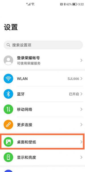荣耀v40轻奢版抽屉模式怎么设置