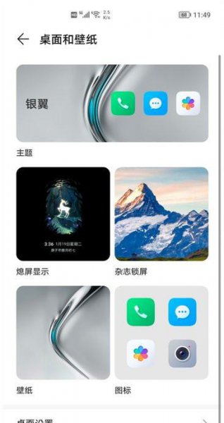 荣耀v40轻奢版抽屉模式怎么设置
