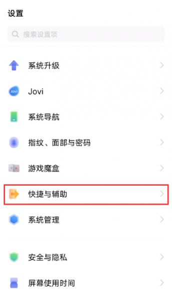 vivos9怎么设置双击锁屏