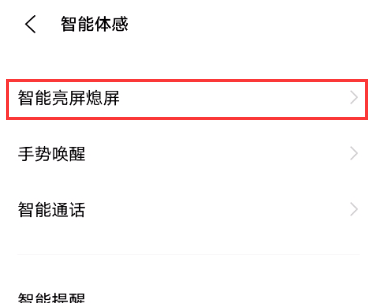 vivos9怎么设置双击锁屏