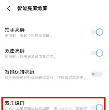 vivos9怎么设置双击锁屏