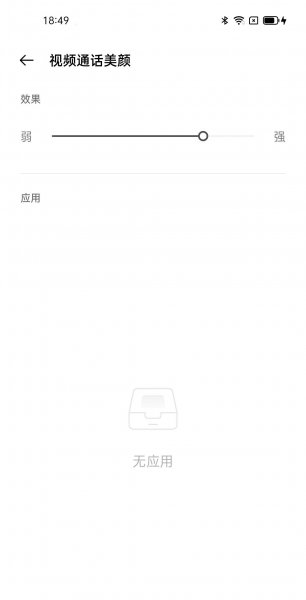 oppofindx3怎么设置微信美颜