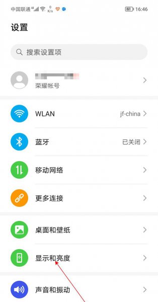 荣耀v40轻奢版防频闪怎么设置