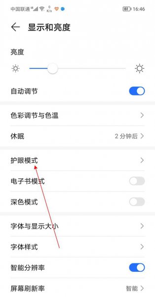 荣耀v40轻奢版防频闪怎么设置