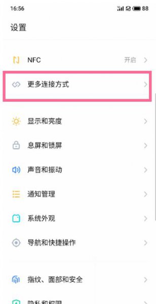 魅族18怎么投屏