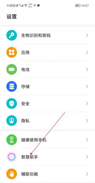 荣耀v40轻奢版怎么设置语音助手