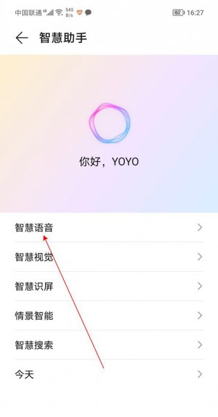 荣耀v40轻奢版怎么设置语音助手