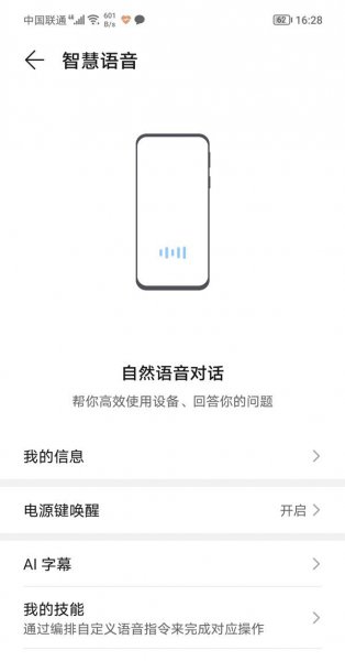 荣耀v40轻奢版怎么设置语音助手