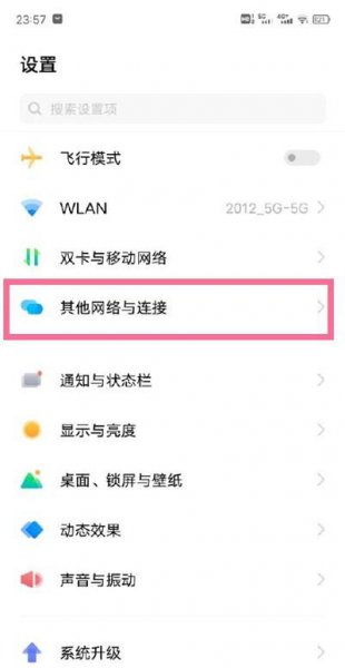 vivos9怎么互传