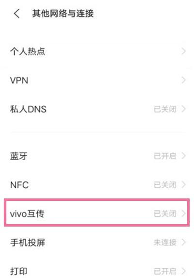 vivos9怎么互传