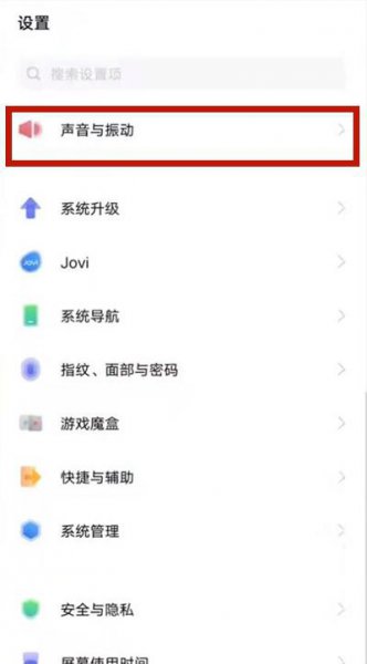vivos9充电提示音怎么设置