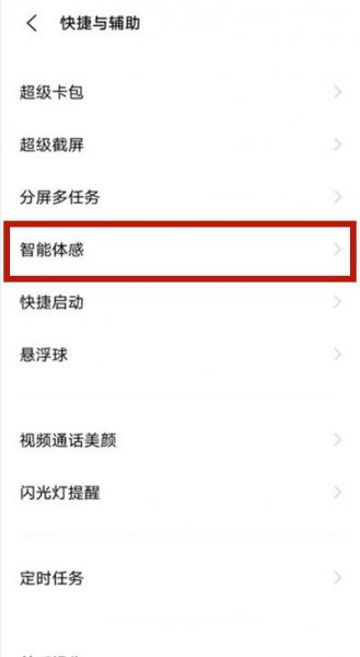 vivos9怎么隔空操作